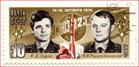 stamp